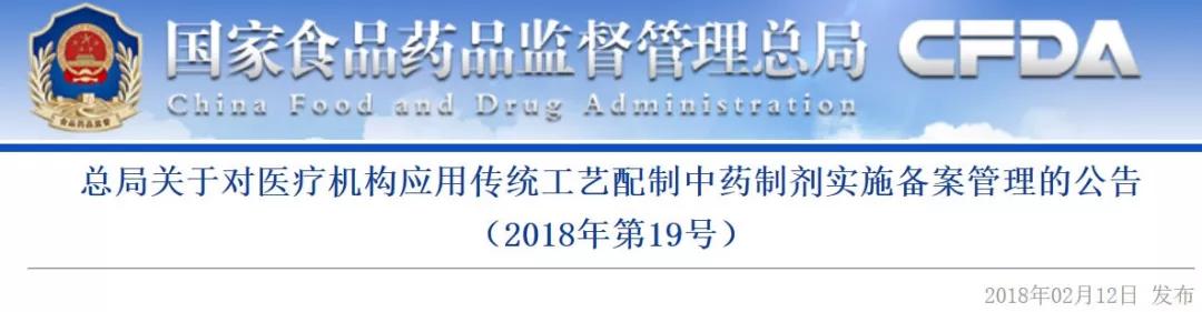 总局：这些机构不得生产销售中药配方颗粒